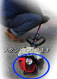 草刈機スタンド